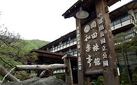 岡田日式旅館和樂亭